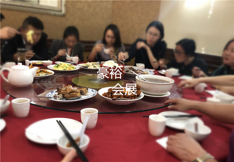 豪裕展團(tuán)展會(huì)期間用餐情況